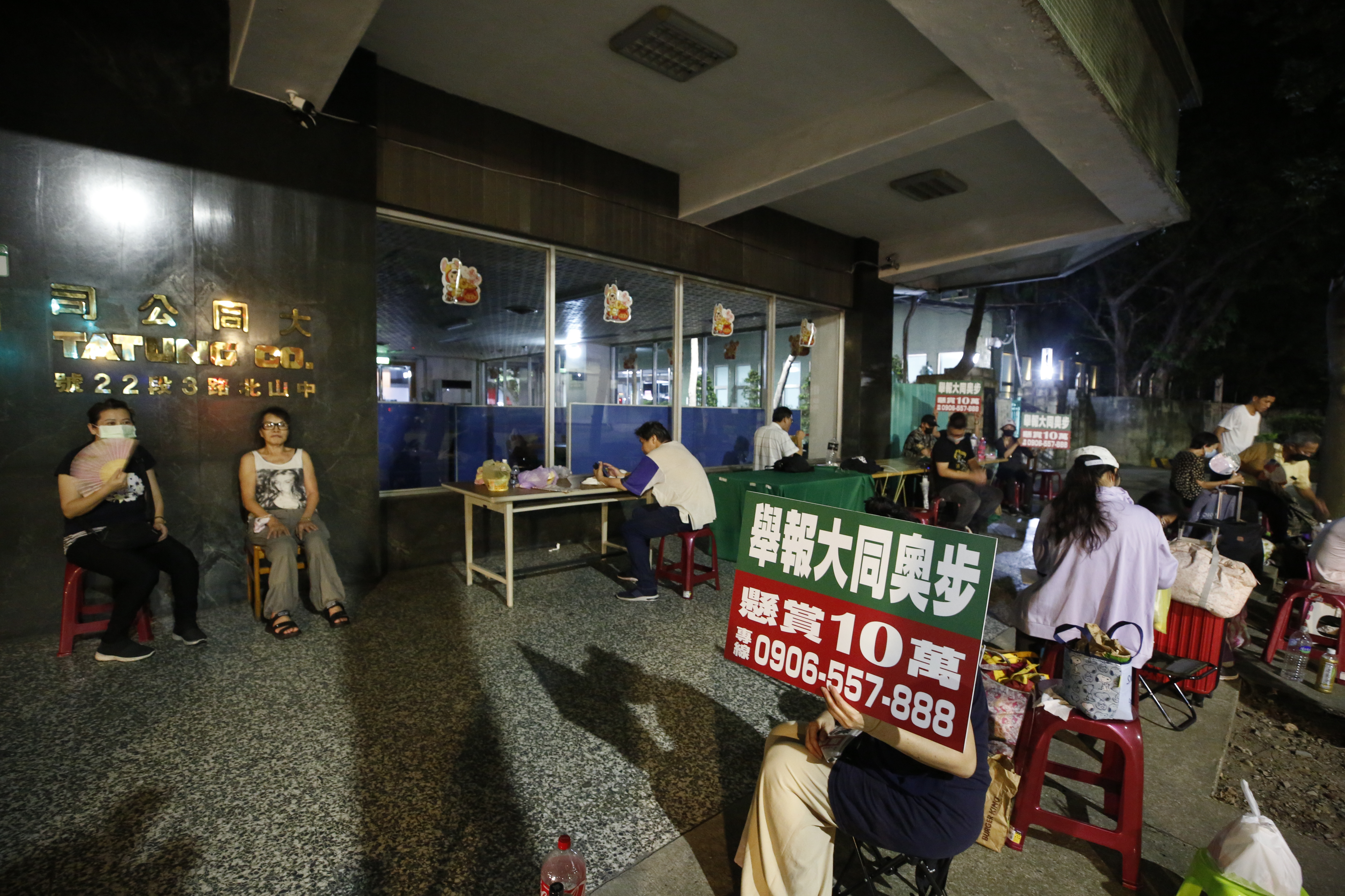 大同公司召開股東會前一晚,已經有許多人到現場排隊。