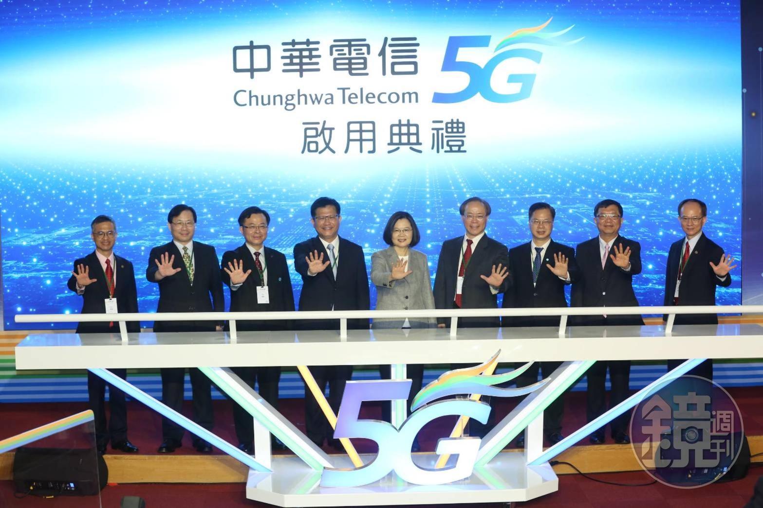中華電信5G今日開台,總統蔡英文親自參與啟用典禮。
