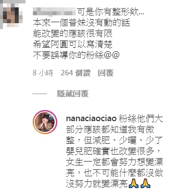 網友質疑阿圓是因整形才變美，釣出本人親自回覆「不可能什麼都沒做沒努力就變漂亮」。（翻攝自一隻阿圓IG）