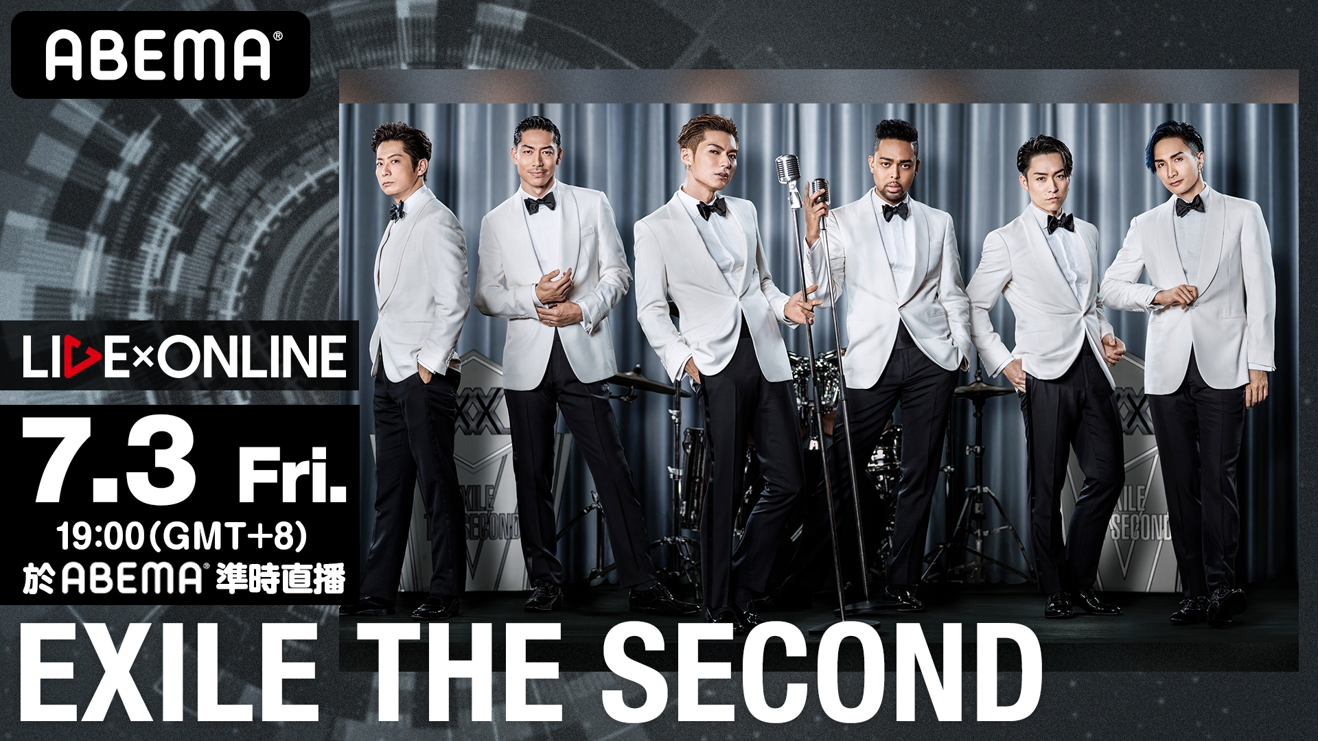 AKIRA(左二)所屬的「EXILE THE SECOND」將於本週五舉辦線上演唱會。(LDH提供)