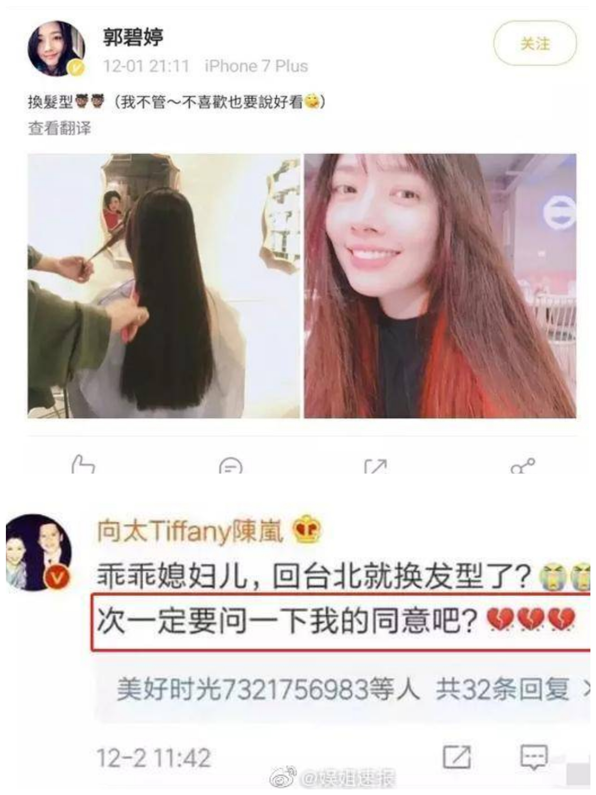 郭碧婷去年染髮,卻惹婆婆不滿,留言「下次先問我」。(翻攝郭碧婷微博)