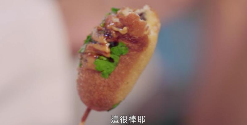 「炸豬血糕」的完成品，看似裹上玉米麵糊的美式炸熱狗。（翻攝自Netflix）