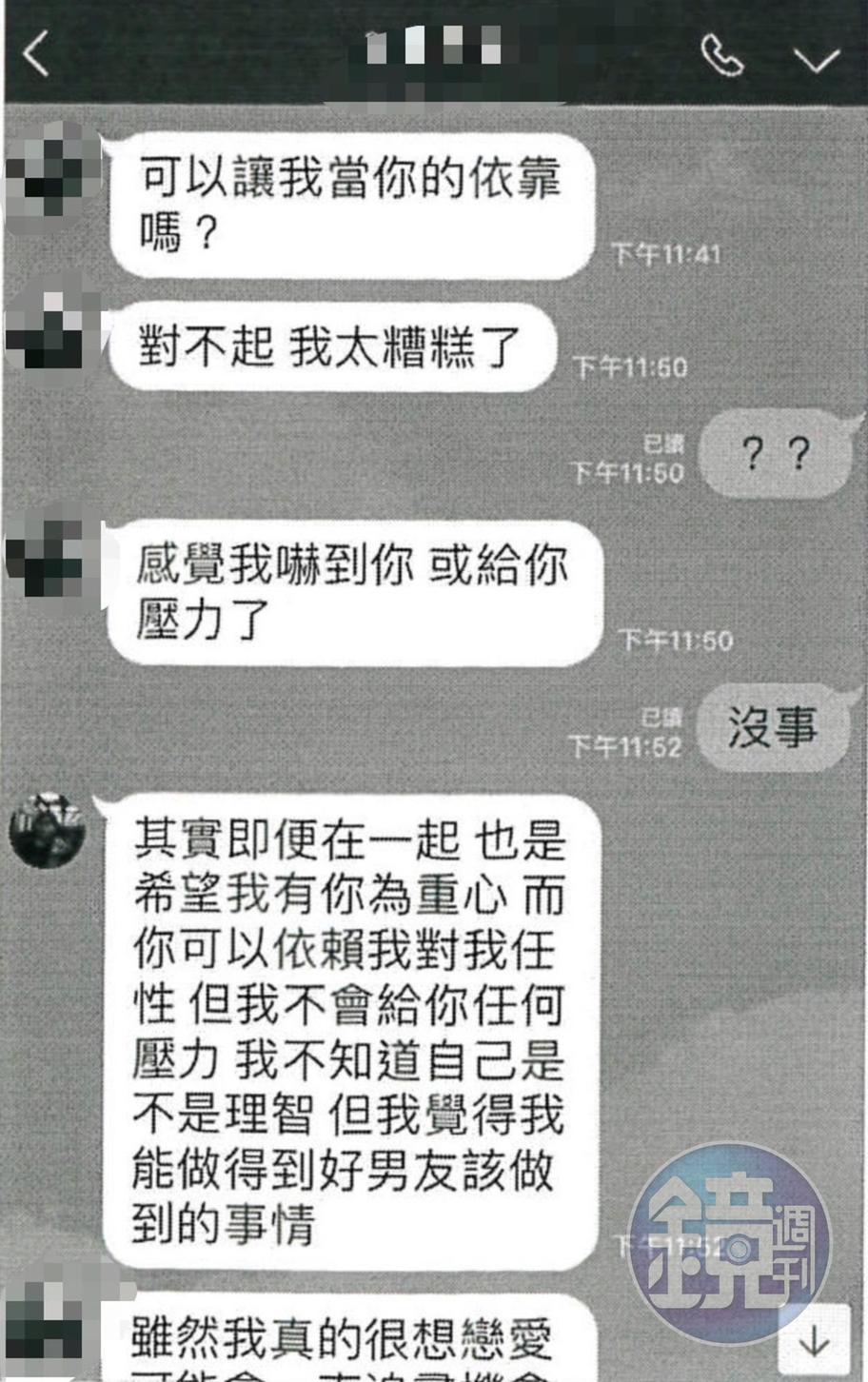 校方疑為便宜行事,刻意隱匿女同學提供的截圖,讓性騷擾案不成立。(讀者提供)