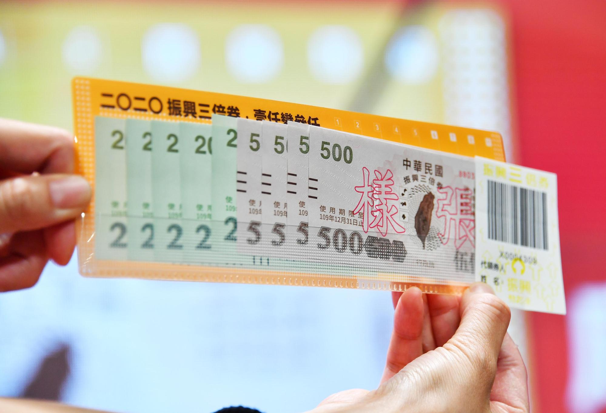 紙本三倍券內含5張200元與4張500元,每張都印有序號。(行政院提供)