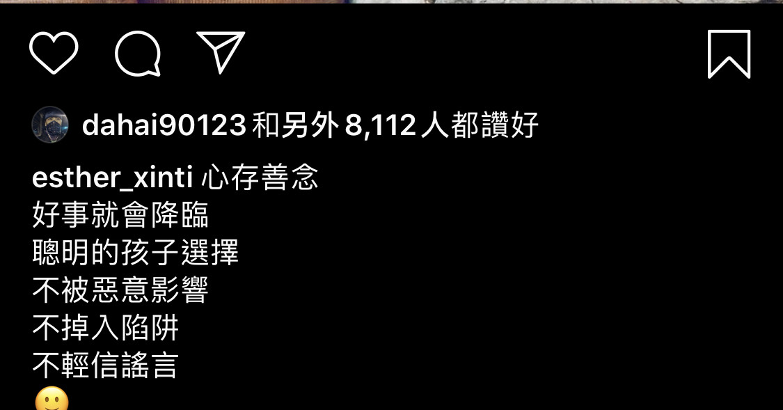 對於男友跟方志友的緋聞,吳心緹堅持相信男友,還在IG留言力挺男友。(翻攝自吳心緹IG)
