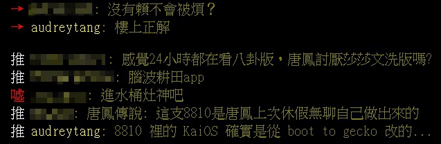 「野生唐鳳」親自留言解惑為何使用Nokia 8110。(翻攝自PTT)
