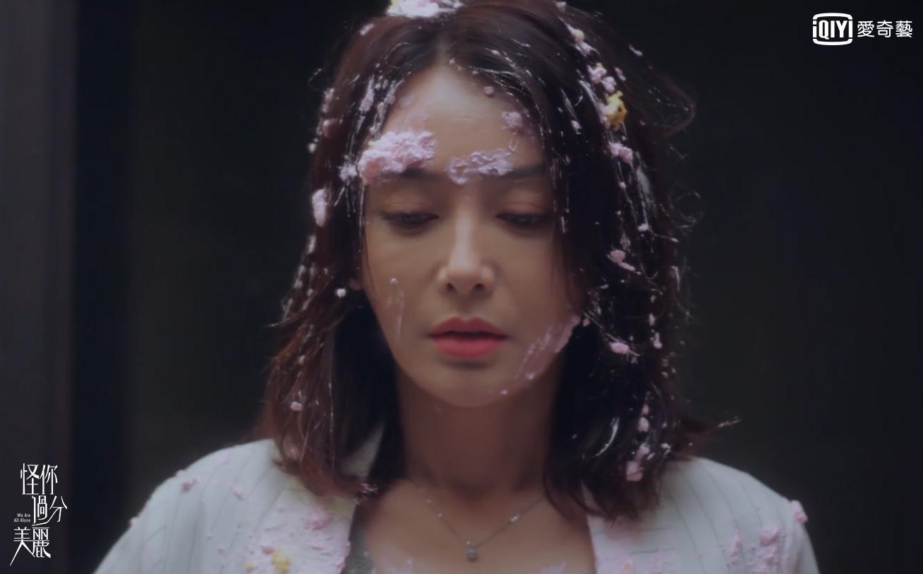秦嵐在劇中遭砸蛋糕,看盡人情冷暖。(愛奇藝提供)