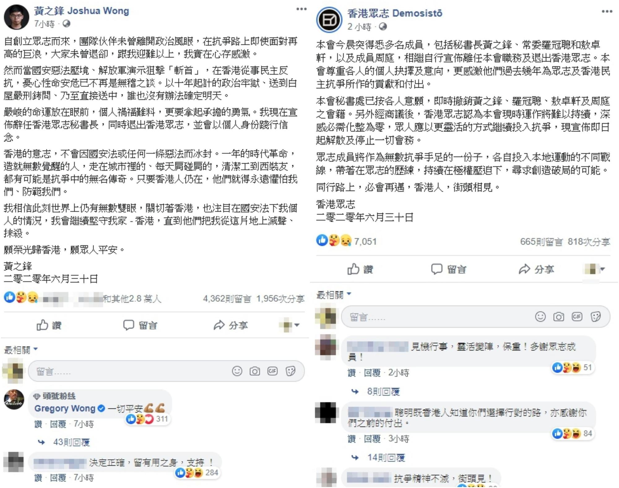 黃之鋒宣布退出香港眾志,眾志隨後也宣布解散,港人擔心接下來可能會有大抓捕的行動。(翻攝自黃之鋒/香港眾志臉書)