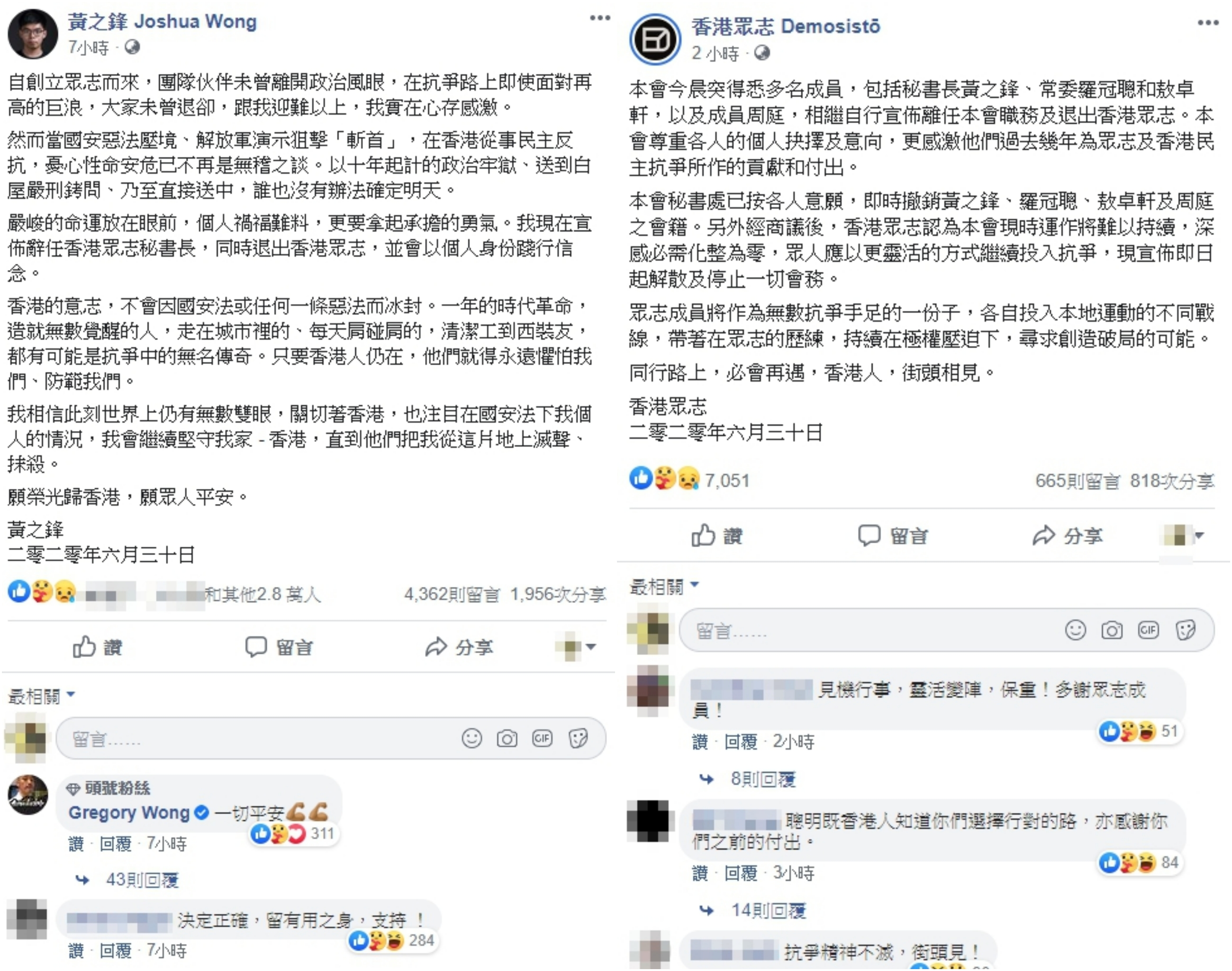 黃之鋒宣布退出香港眾志,眾志隨後也宣布解散,港人擔心接下來可能會有大抓捕的行動。(翻攝自黃之鋒/香港眾志臉書)
