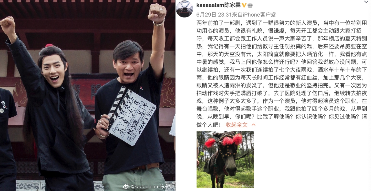 《陳情令》導演陳家霖發長文,肯定肖戰謙虛有禮的個性,與對工作敬業的努力付出。(截圖自陳家霖微博)