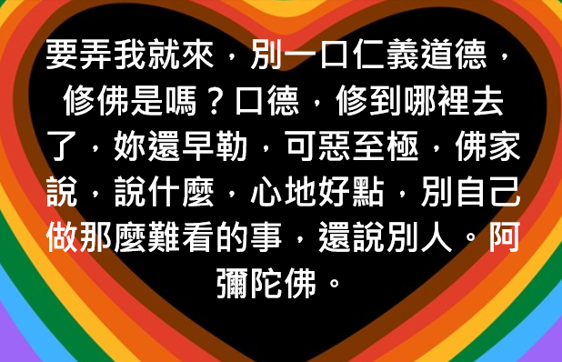沈芳如針對蘇霈的行為,今在臉書發文。(翻攝自沈芳如臉書)