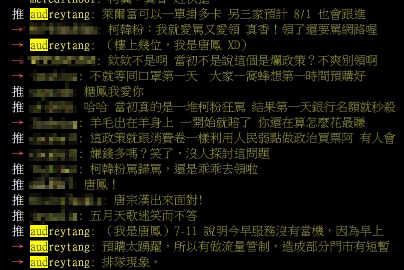 一群網友哀號網路大當機，釣出唐鳳親自回應。（翻攝自PTT八卦版）