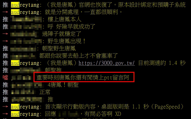 針對一名網友酸言，唐鳳高EQ回應「有問必答」。（翻攝自PTT八卦版）