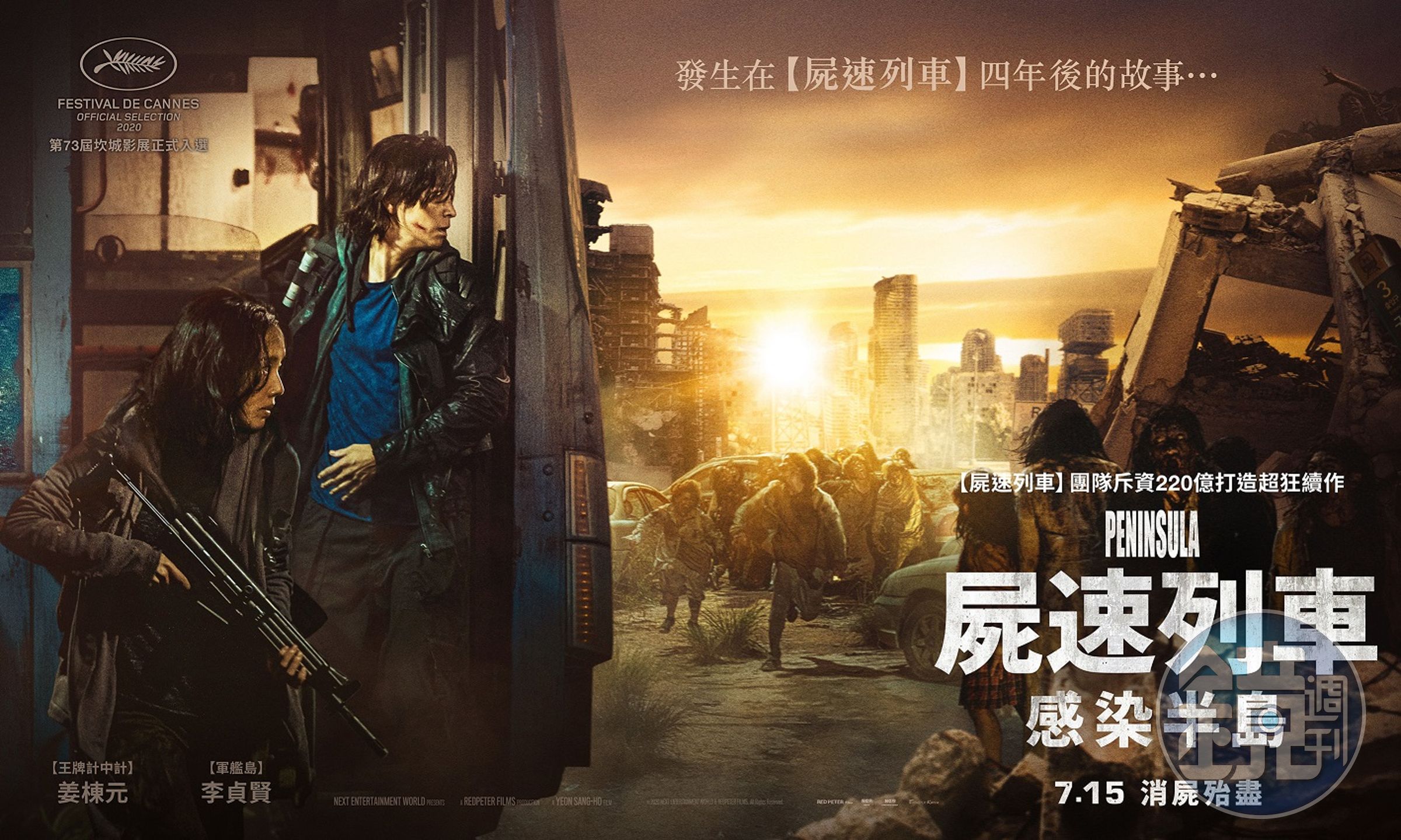 《失速列車》續作換人演。（車庫娛樂提供）