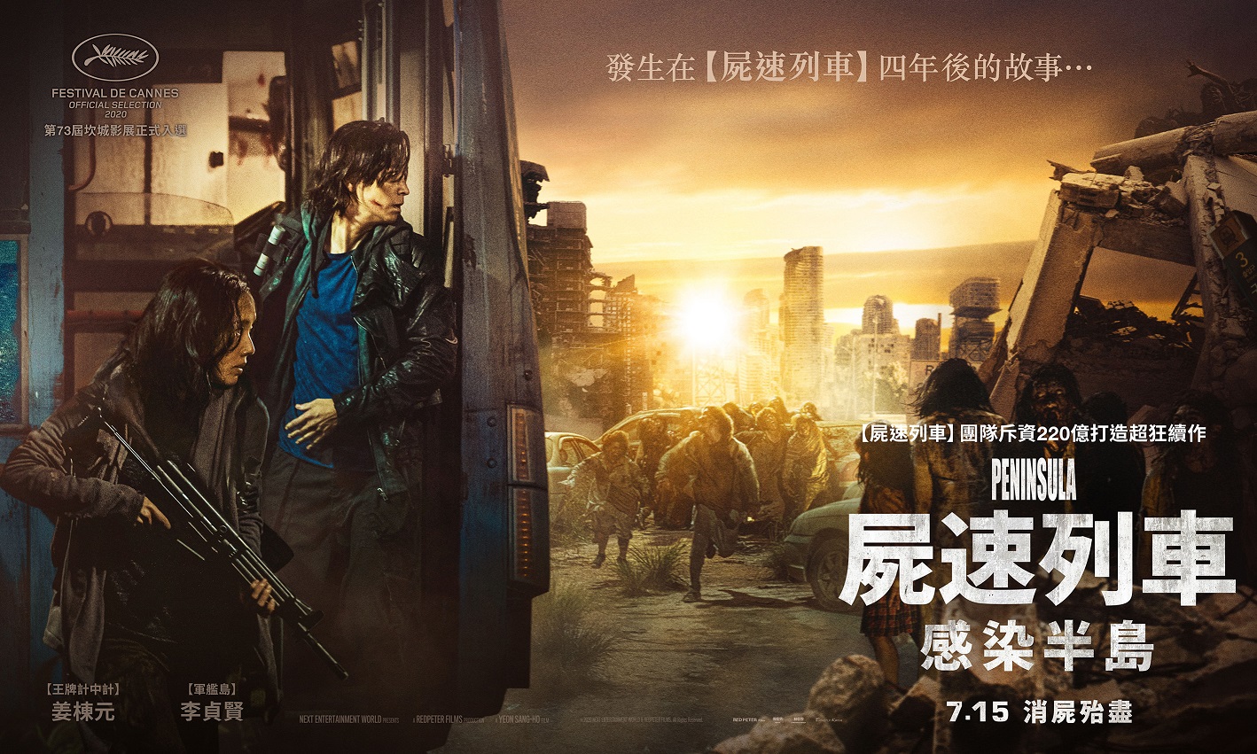 《失速列車》續作換人演。（車庫娛樂提供）