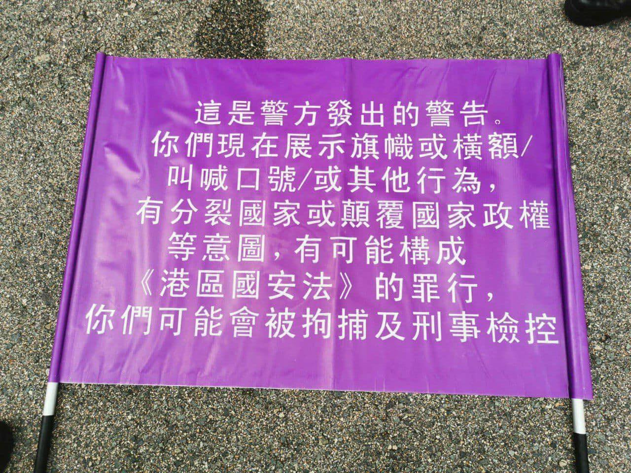 港版國安法上路,最新的「紫旗」警告曝光。(翻攝臉書)