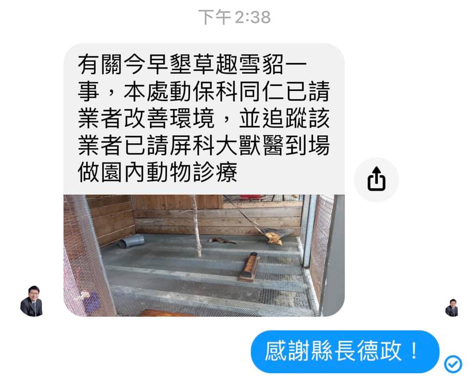 民眾指控屏東墾草趣親子園區不當飼養動物，屏東縣長潘孟安回應。（翻攝自臉書社團「小貂幼稚園」）