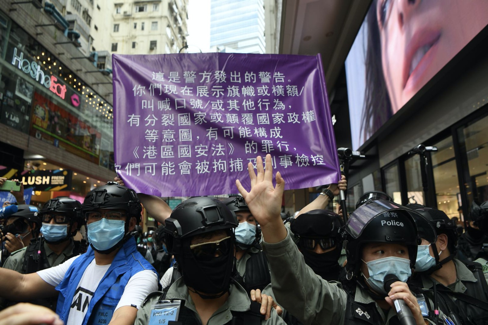 港警高舉「紫旗」警告,要求群聚的民眾立刻解散。(翻攝香港警察臉書)