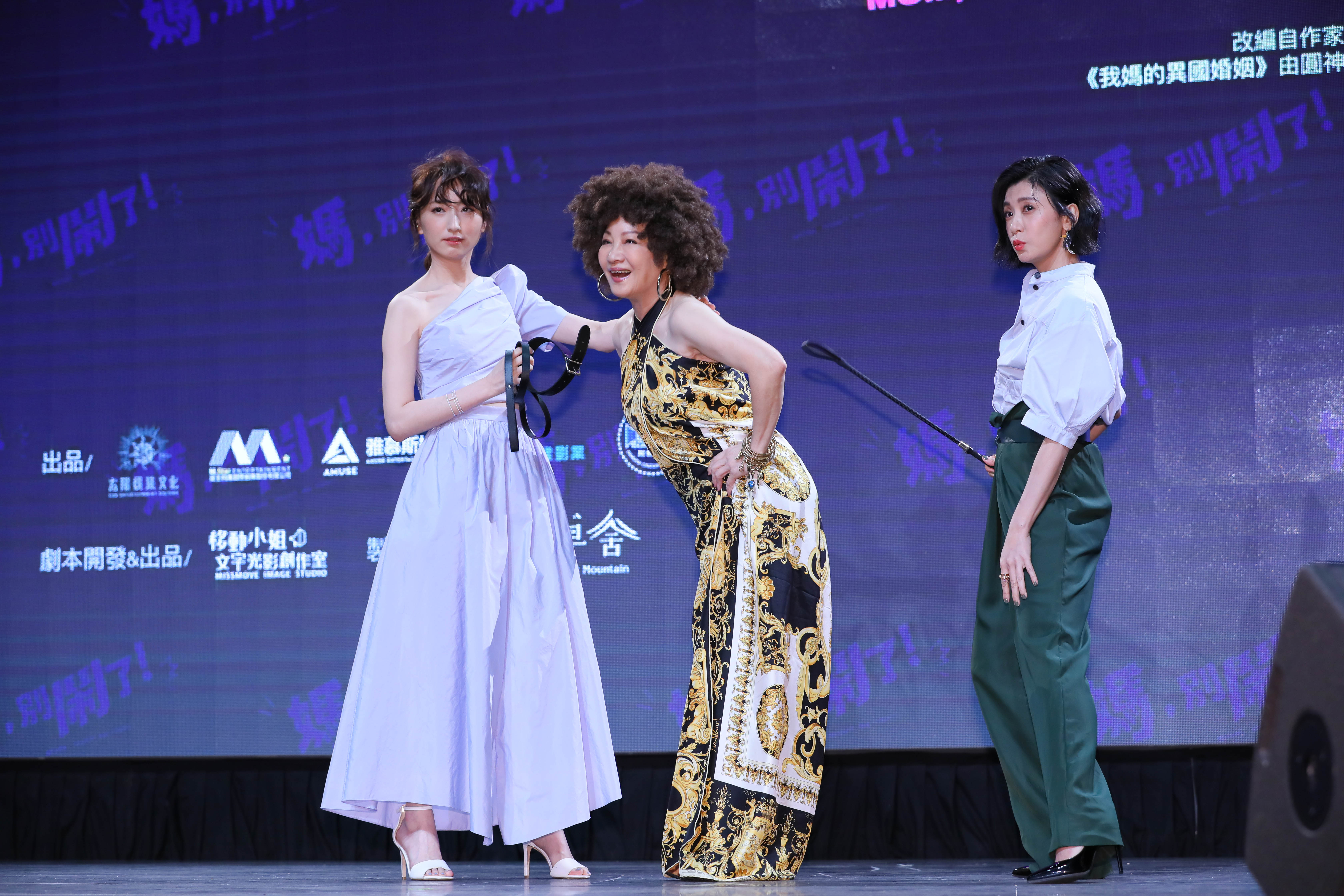 賈靜雯、柯佳嬿拿出愛的小手，象徵要好好調教「媽媽」比莉。