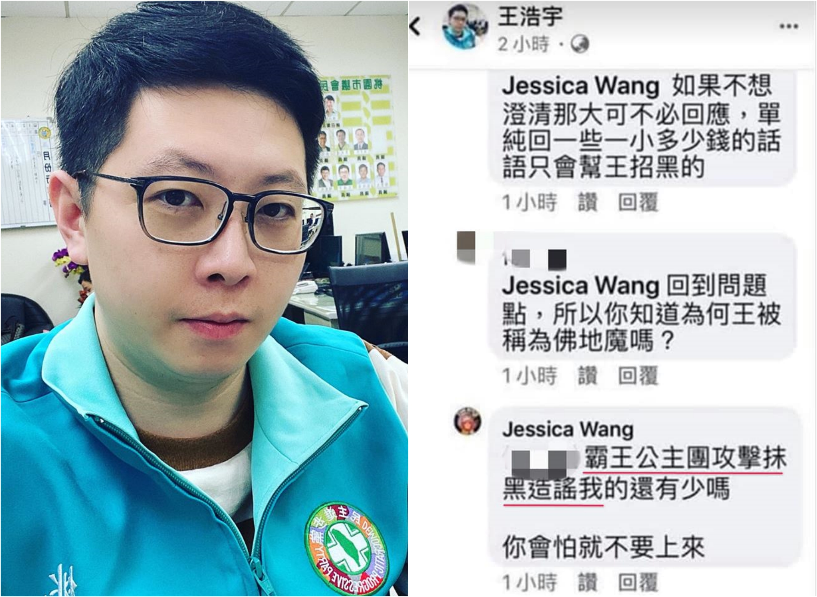 桃園市議員王浩宇被質疑開分身帳號幫自己護航，他po出對話證明清白。（翻攝自王浩宇／尚書大人真機靈臉書）