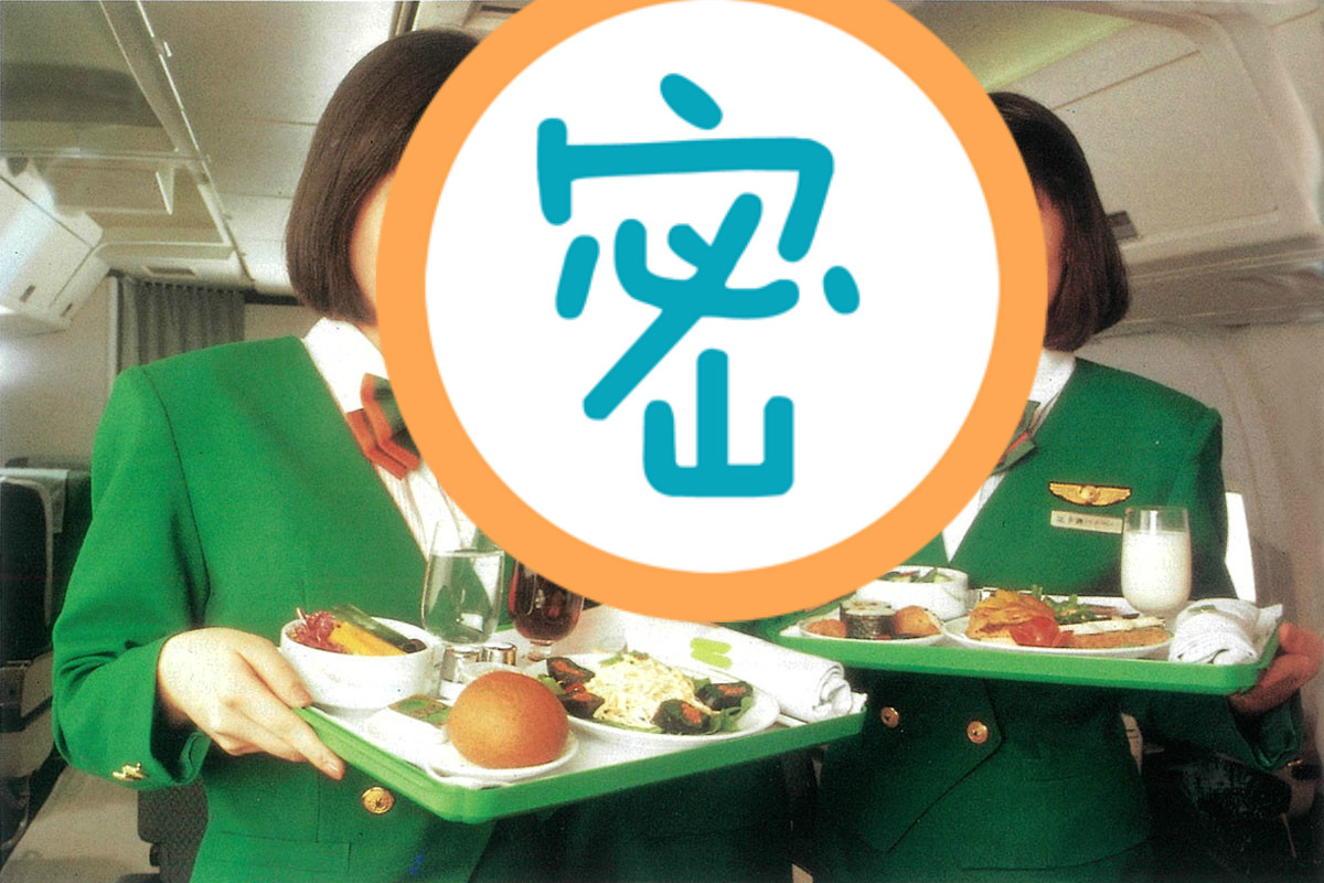 長榮航空臉書粉專貼出一張29年前的舊照，曝光了第一代的空服員制服與機上餐點。（翻攝自EVA Airways Corp. 長榮航空粉專）