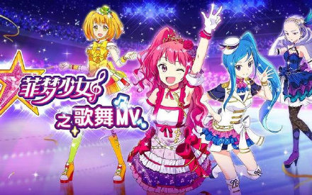 中國國產動畫《菲夢少女2》遭檢舉批「價值觀倡導有問題」,廣電局下令整改。(翻攝自微博)