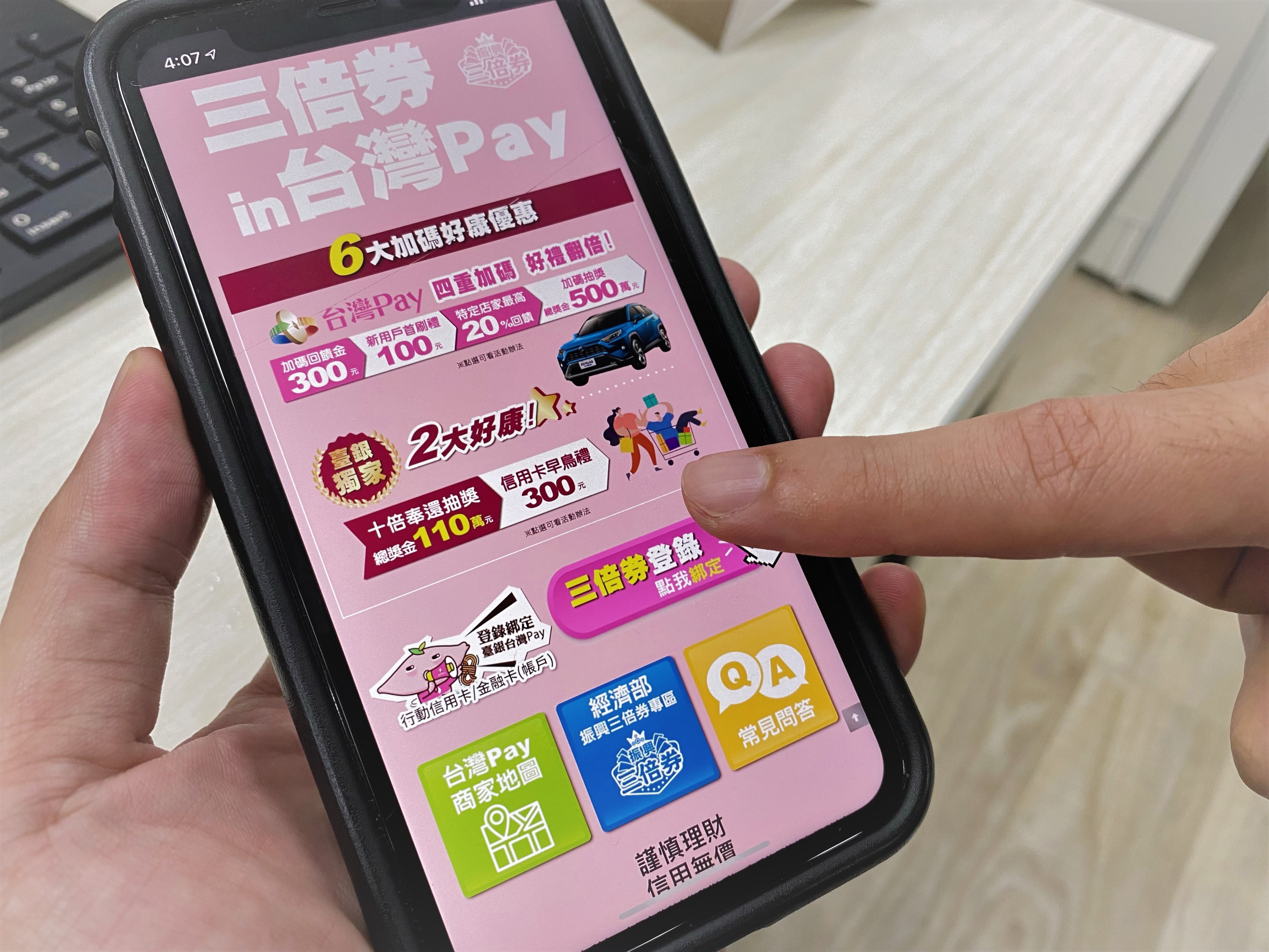 經濟部為了鼓勵民眾使用數位綁定三倍券，將與業者商討加碼新優惠。