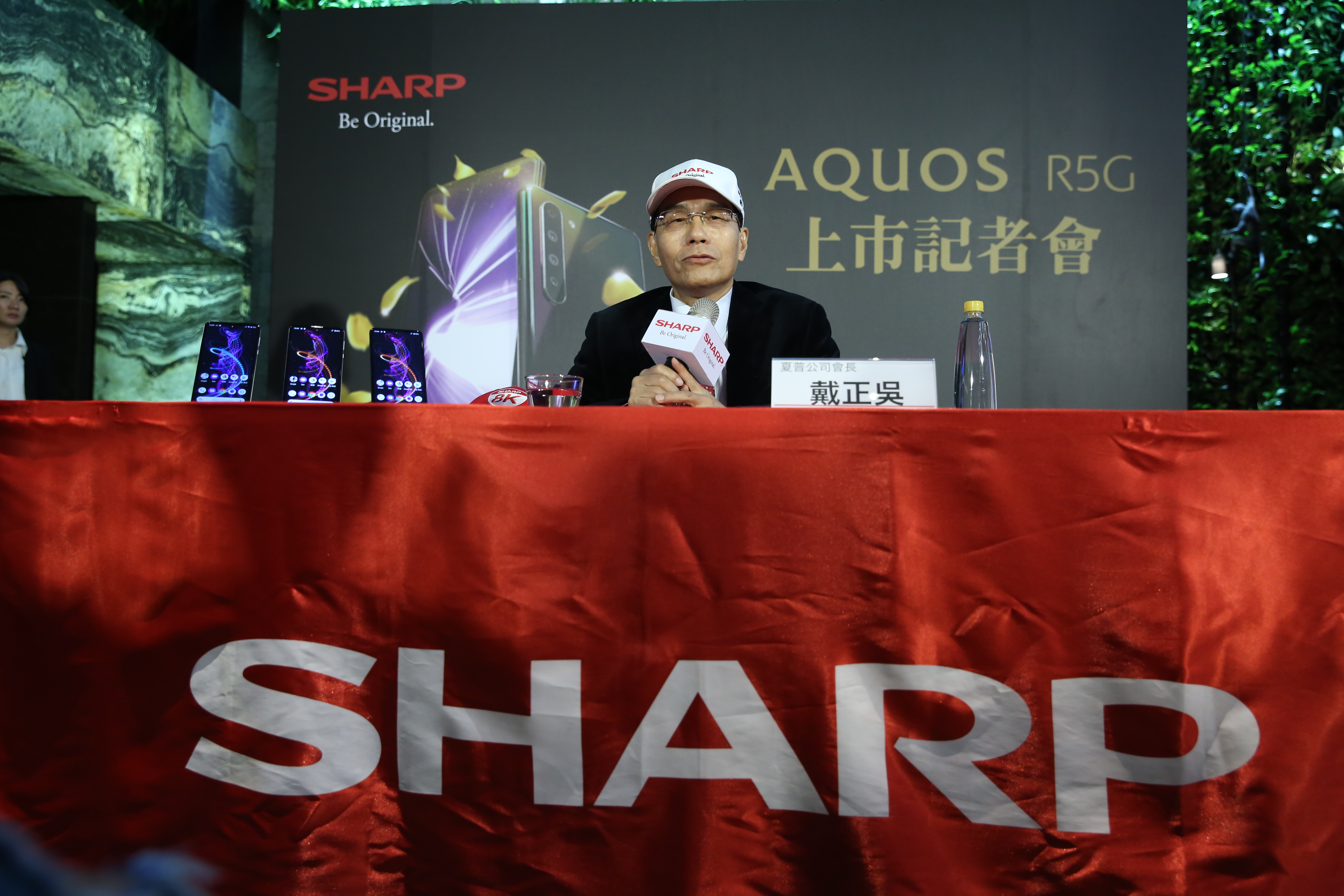 夏普發表第一隻5G手機AQUOS R5G,會長戴正吳也親自出席站台。