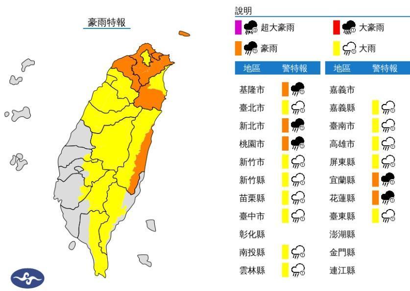 中央氣象局今（2日）下午5時針對17縣市發布豪、大雨特報。（翻攝自中央氣象局官網）