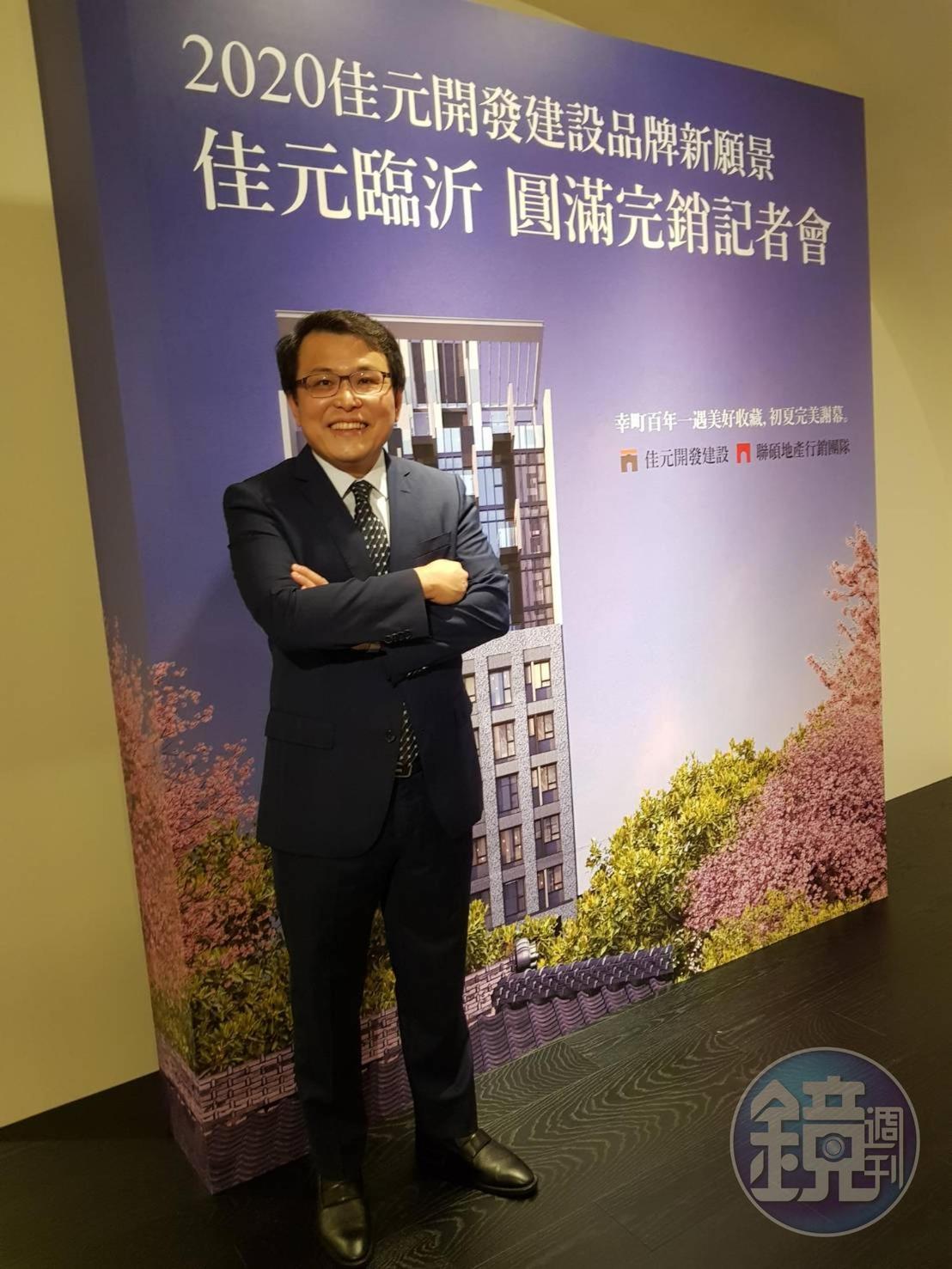 佳元開發建設總經理蔡錫全曾主導鄉林建設與嘉磐建設的雙北市土地開發案,自己創業後,從土地開發、市場分析、建築規劃到營建管理都親力親為。