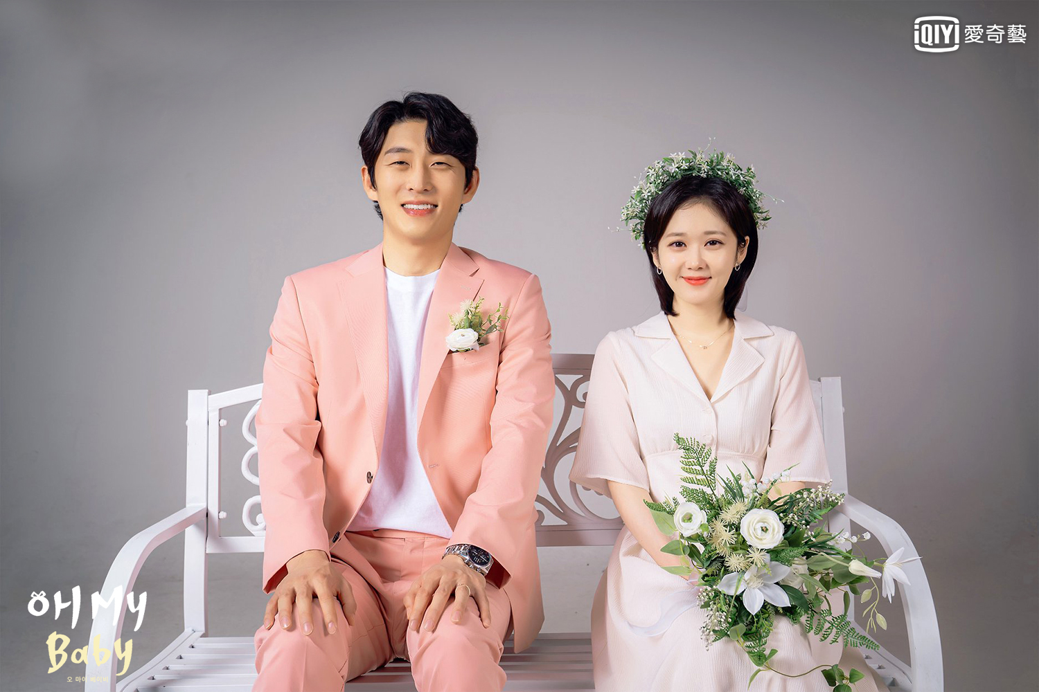 高俊與張娜拉合作《Oh My Baby》後，有了想結婚過幸福人生的想法。（愛奇藝台灣站提供）