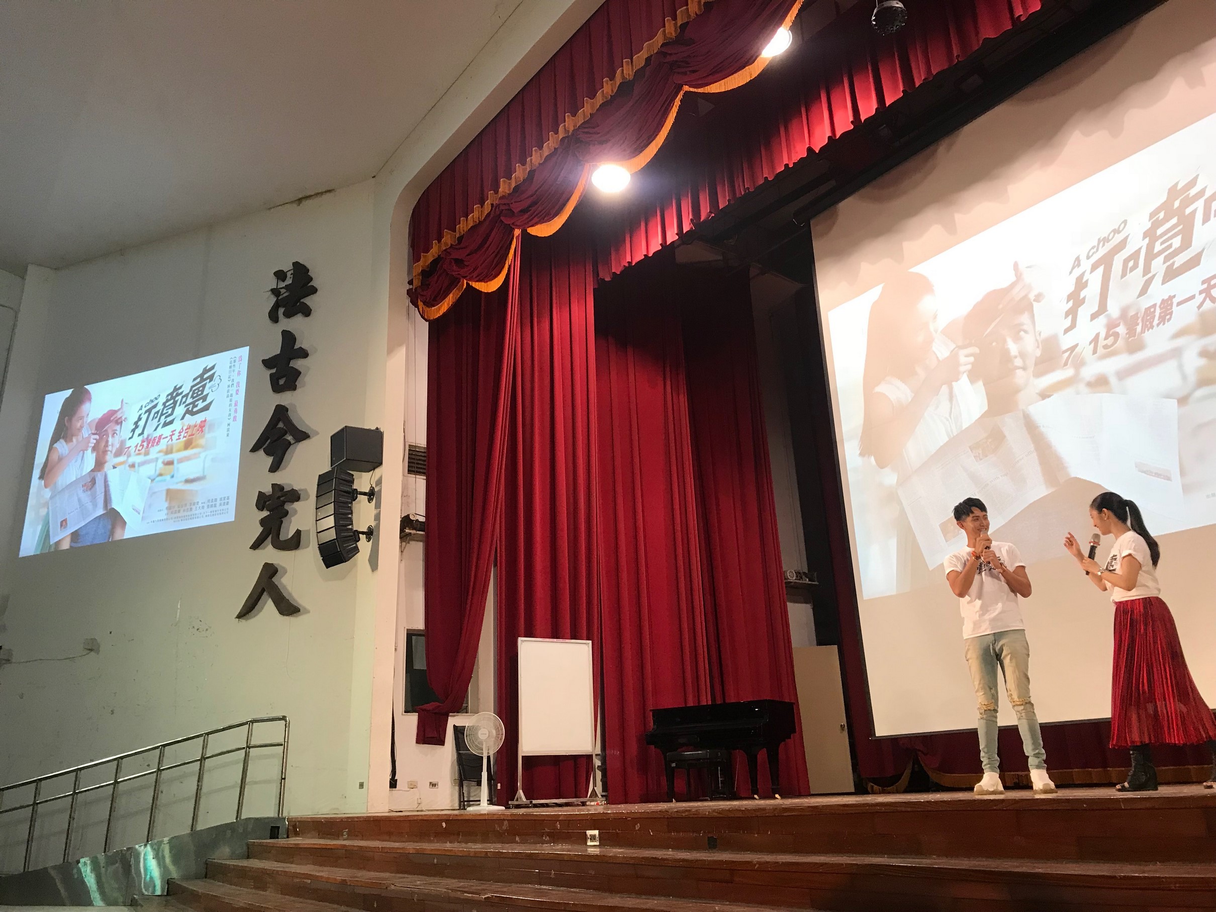 學生們直白的反應，讓柯震東也覺得很可愛。（傳影互動提供）