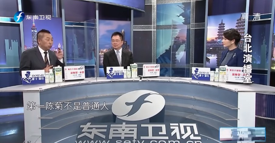 《東南衛視》在台錄製政論節目，陸委會依法廢止2名駐點記者的記者證並要求離境。（翻攝東南衛視YouTube頻道）