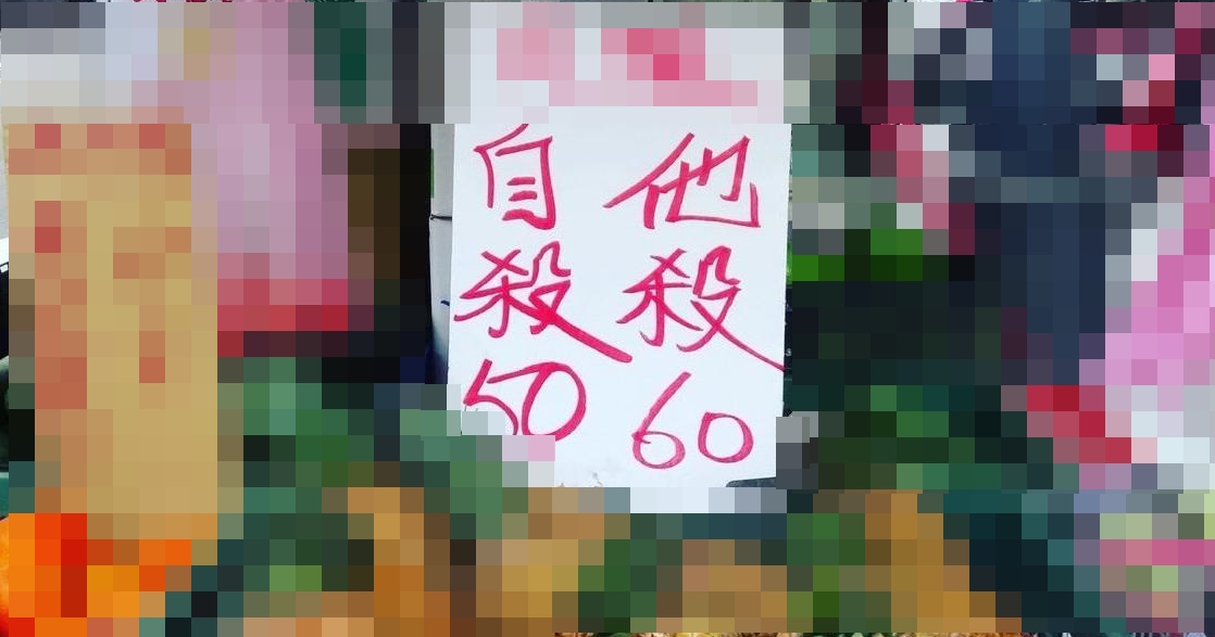 台灣人習以為常的鳳梨賣法，竟然嚇壞日本鄉民。（翻攝台湾史.jp Twitter）