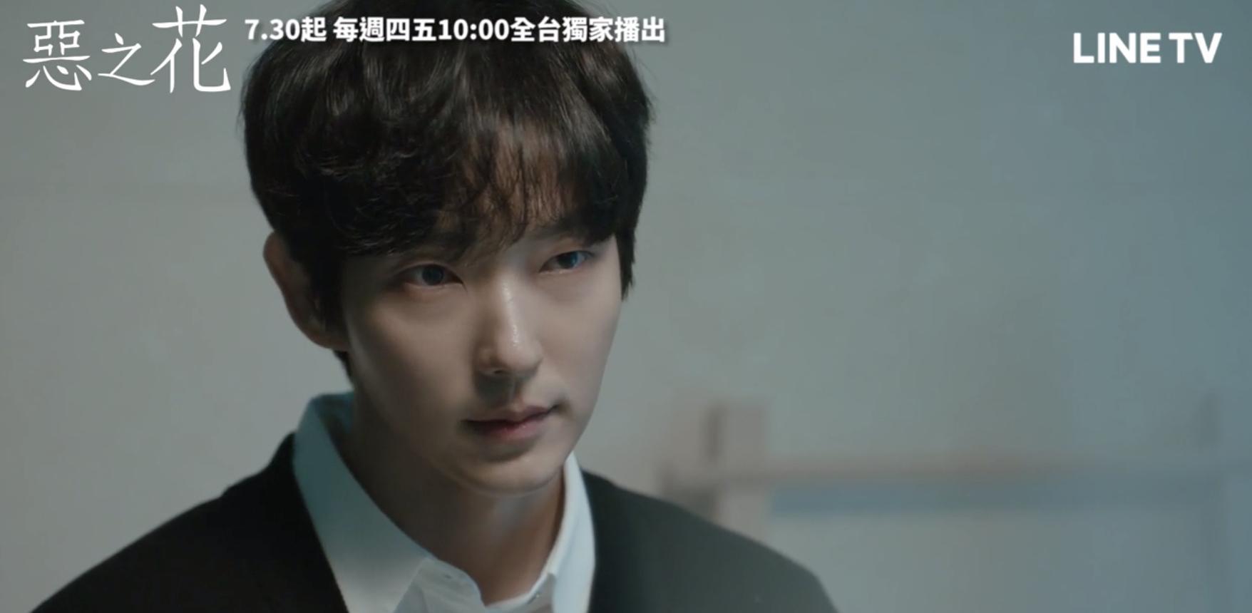 李準基在《惡之花》挑戰表面好先生，其實有著不可告人過去的神秘男子。（LINE TV提供）