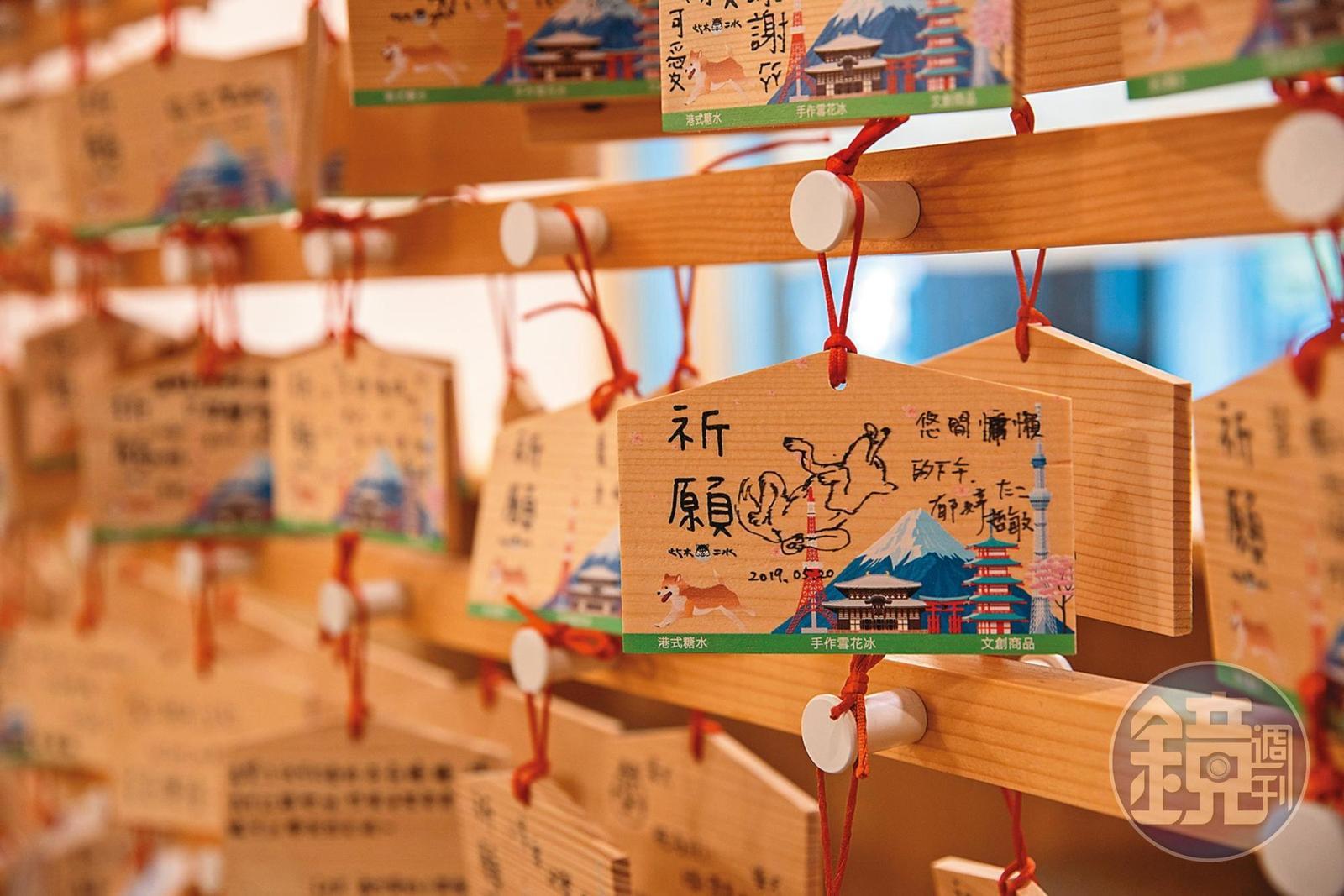 開幕之初提供的許願板仍留在店裡,有著濃濃的日本味。