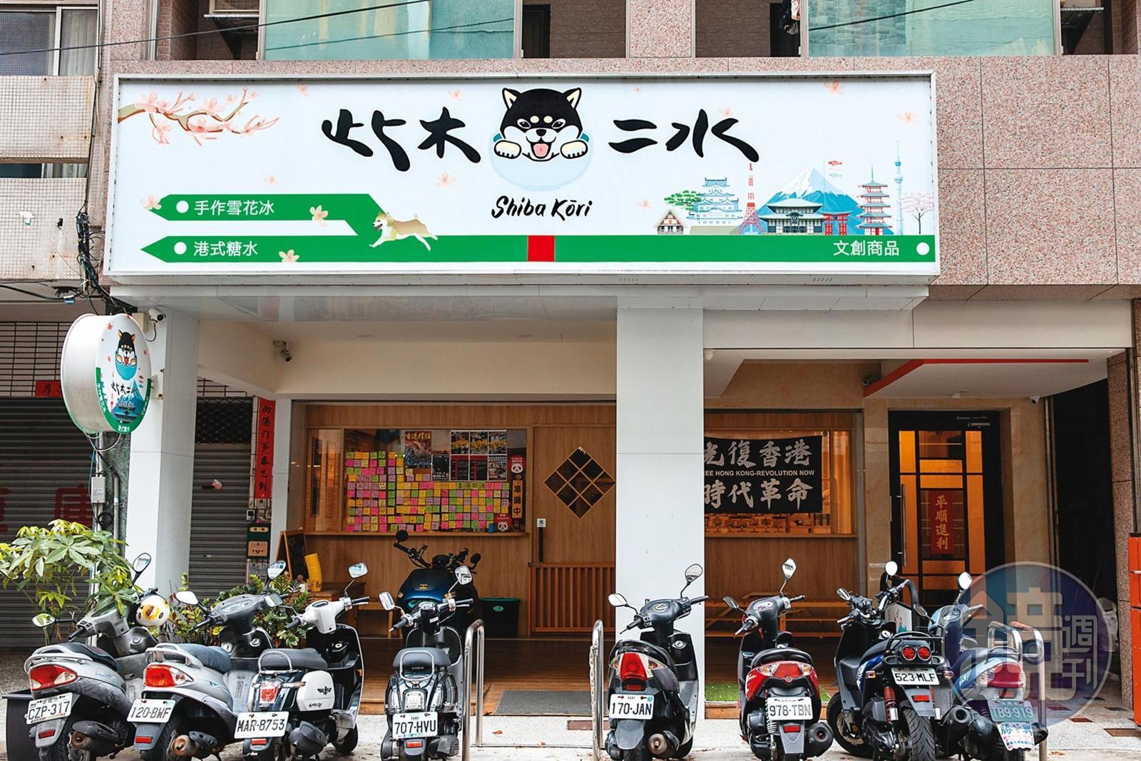 從外觀即可感受到老闆對香港的關懷。