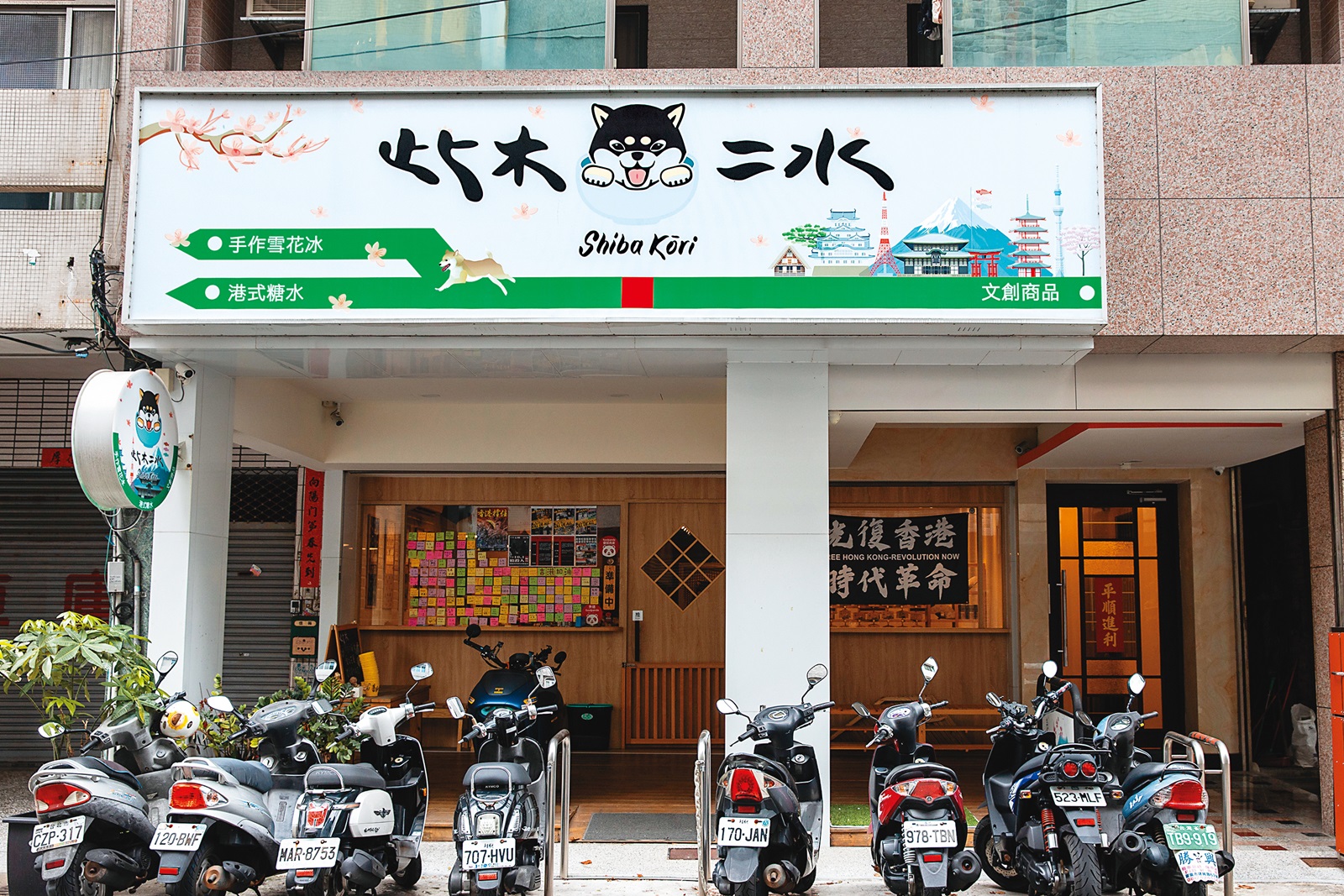從外觀即可感受到老闆對香港的關懷。