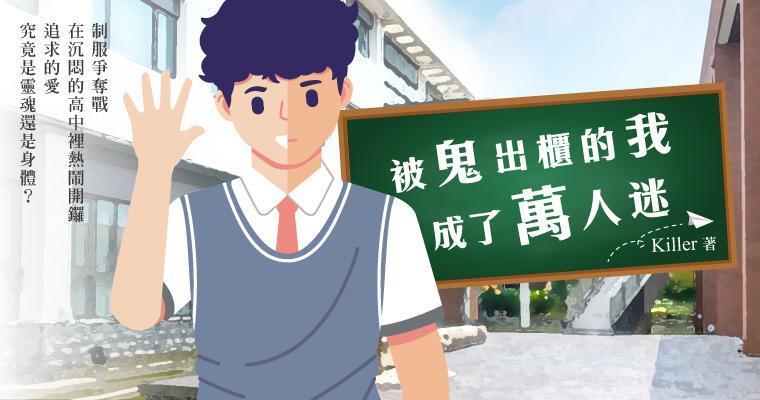 (鏡文學提供)