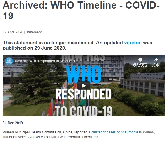 今年4月27日世衛堅稱，是由中國武漢市健委通報病例。（WHO官網）