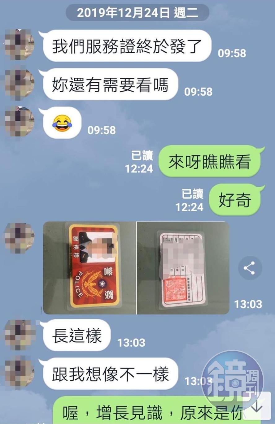 Z員警曾出示警察服務證,來獲取愛媽信任。(讀者提供)