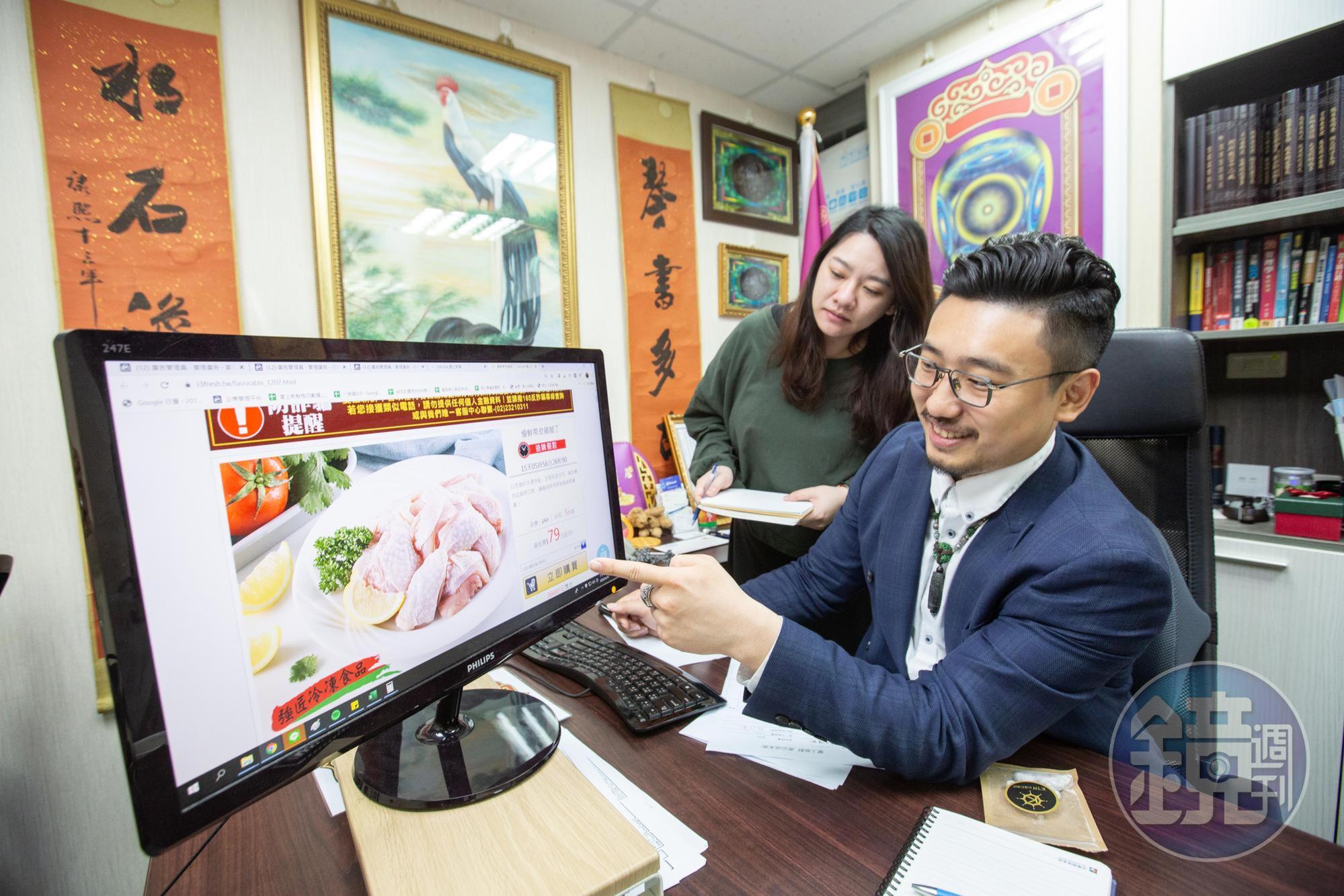 執行長張佑承（右）將愛上新鮮打造成自己最有力的通路。