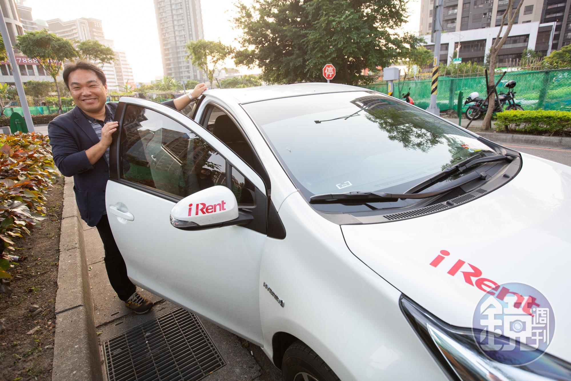 為跟上共享經濟潮流，吳榮和賣掉BMW，改開隨租隨還的iRent，沒有老闆架子。