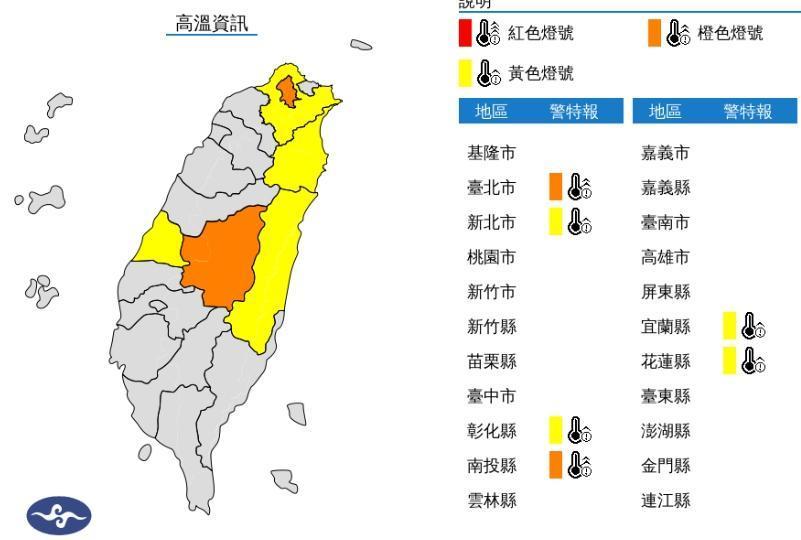 氣象局針對台北盆地、南投、宜花地區發布高溫警報。（翻攝自氣象局官網）