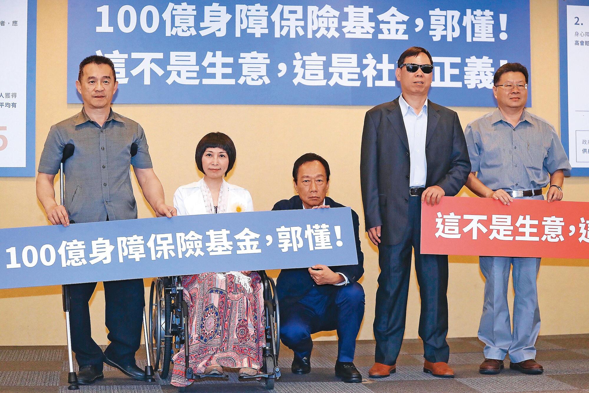 去年總統候選人郭台銘直指身心障礙者投保權利是社會正義。(中央社)