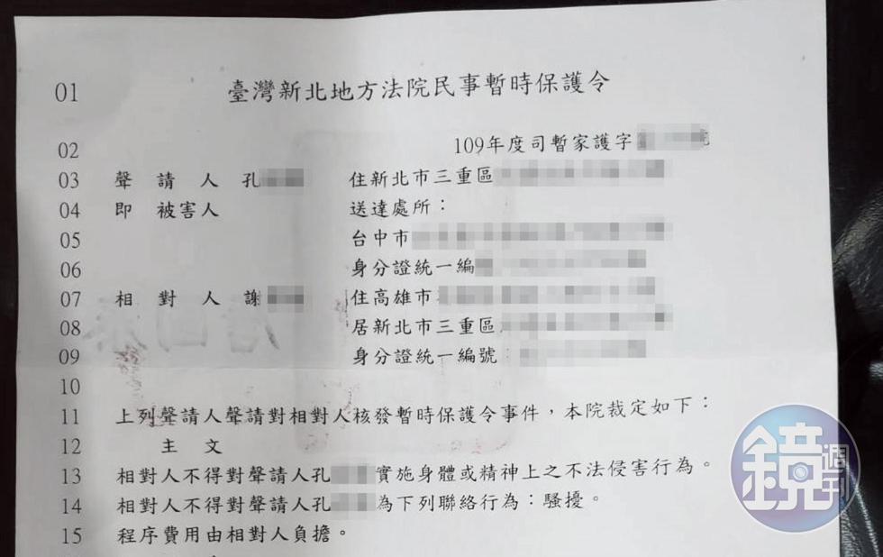 謝妻拿出保護令,指丈夫要求離婚,她不願意,就被丈夫家暴毆傷,讓她心碎不已。(讀者提供)