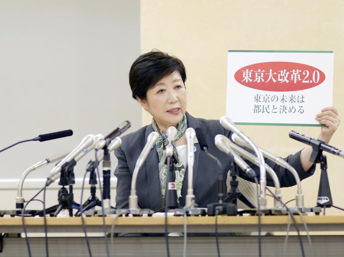 小池百合以壓倒性的59.8%得票率順利連任東京都知事。（翻攝自小池百合子推特）