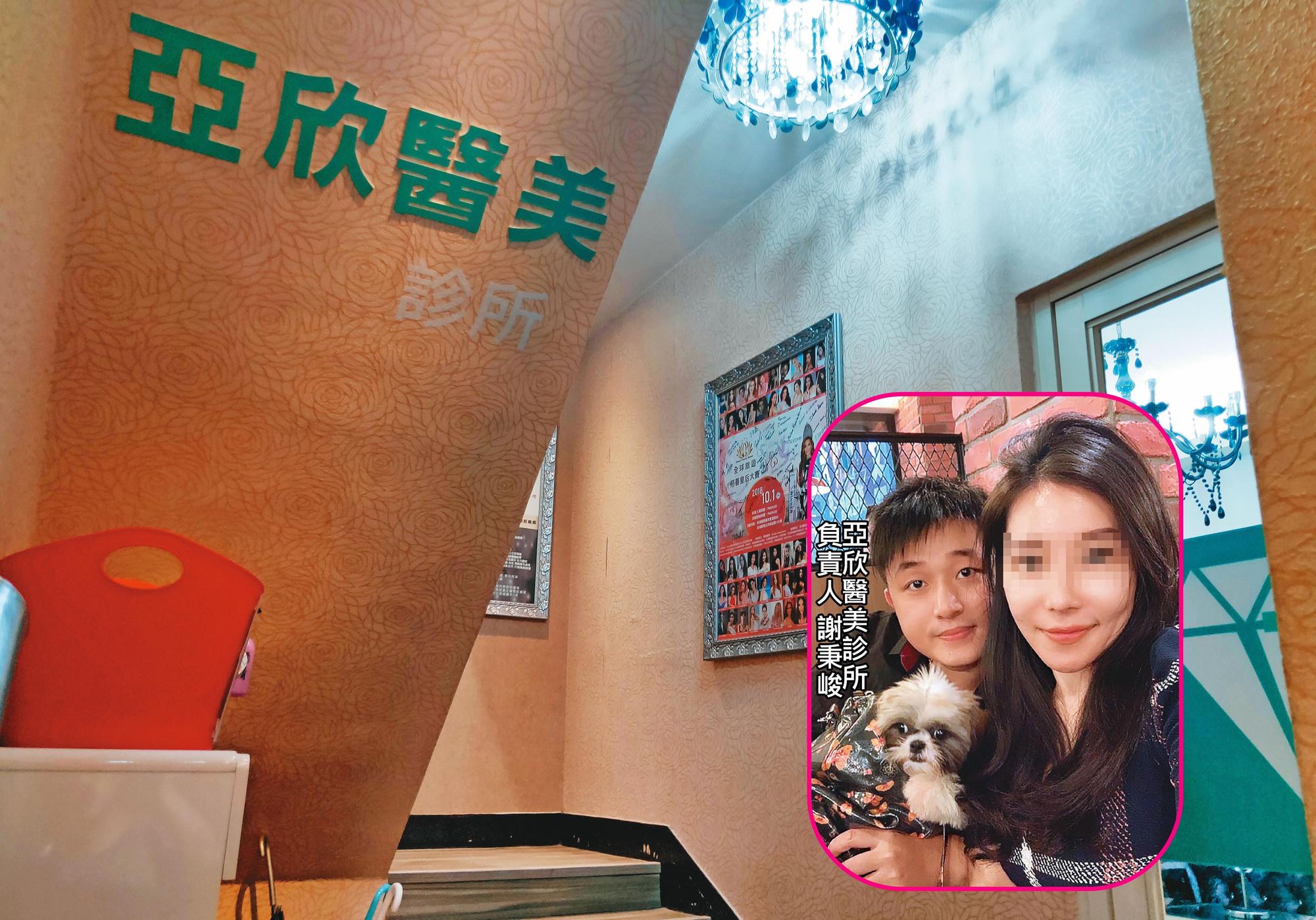 亞欣醫美診所闆娘指控丈夫謝秉峻對她家暴,還打算一腳踢開她侵占診所資產。(小圖翻攝自臉書)