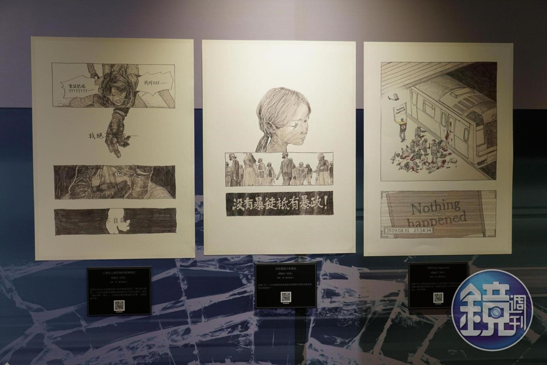 柳廣成3幅關於港警暴力的作品,正在台灣漫畫基地展出。(周文凱攝)