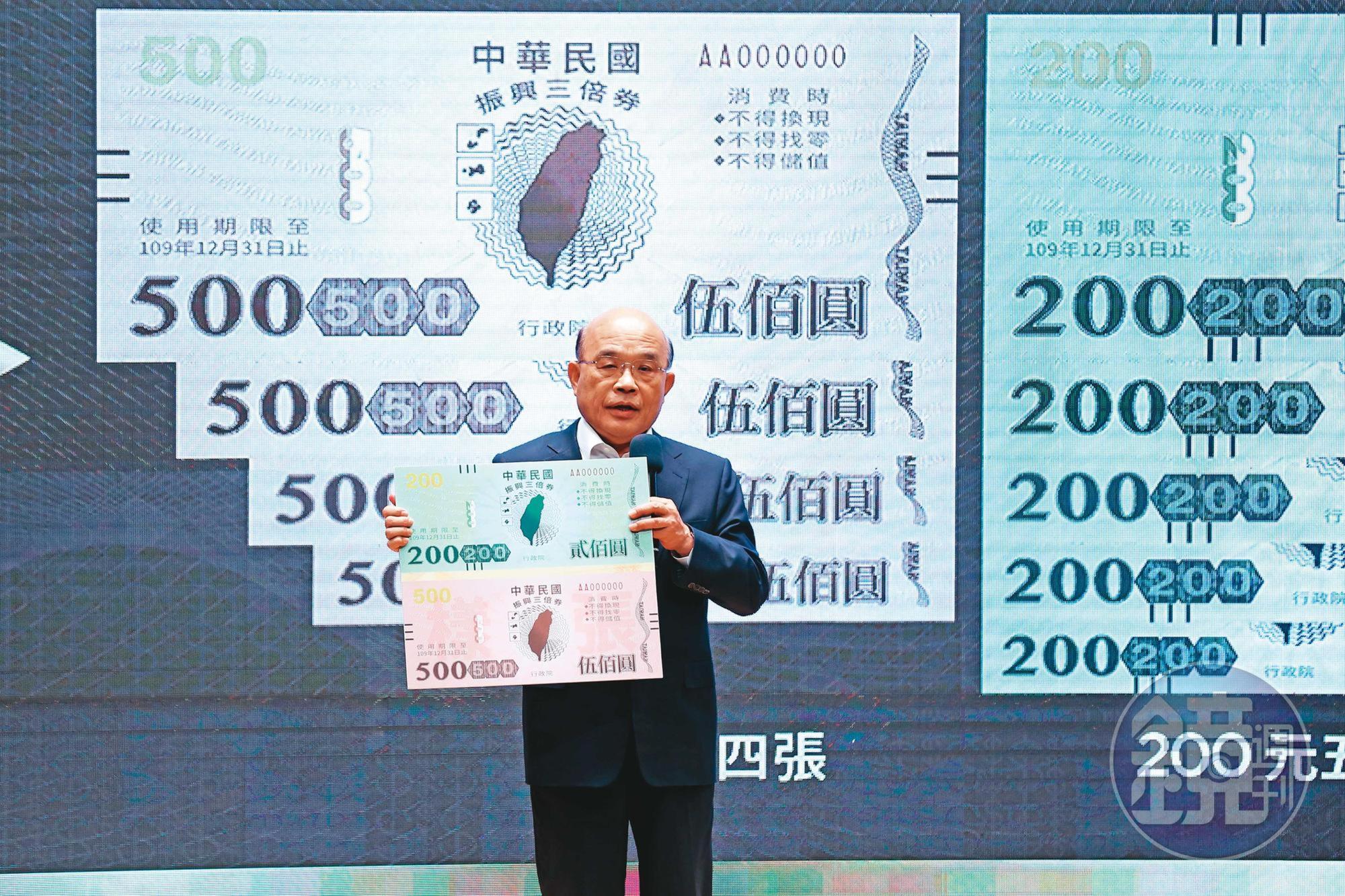疫情影響社會經濟與人民工作,後續衝擊都不是振興券可解決的,行政院長蘇貞昌(圖)與官員得再想奇招,才能熬到年底。